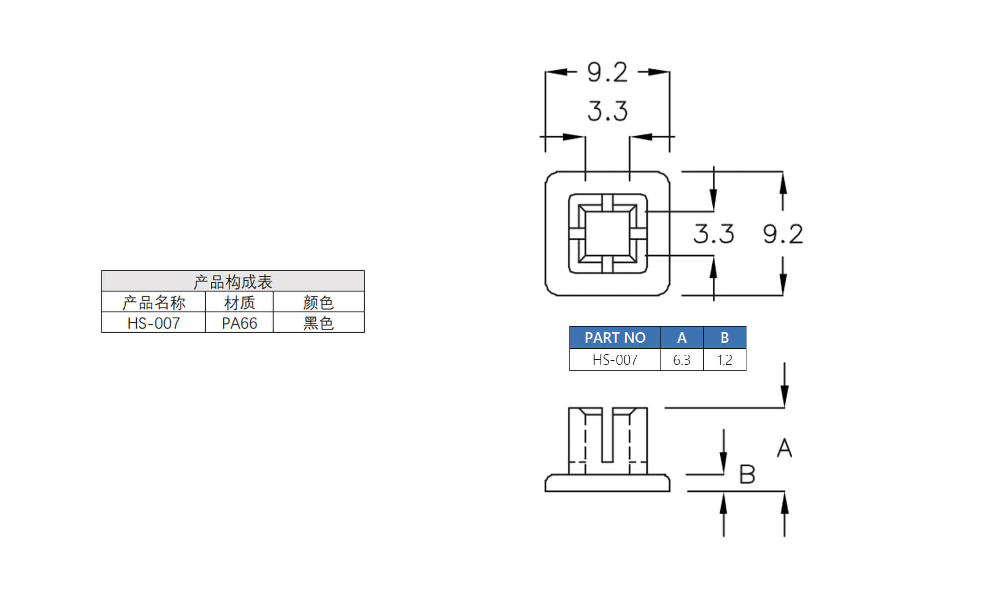 开关盖 HS-007